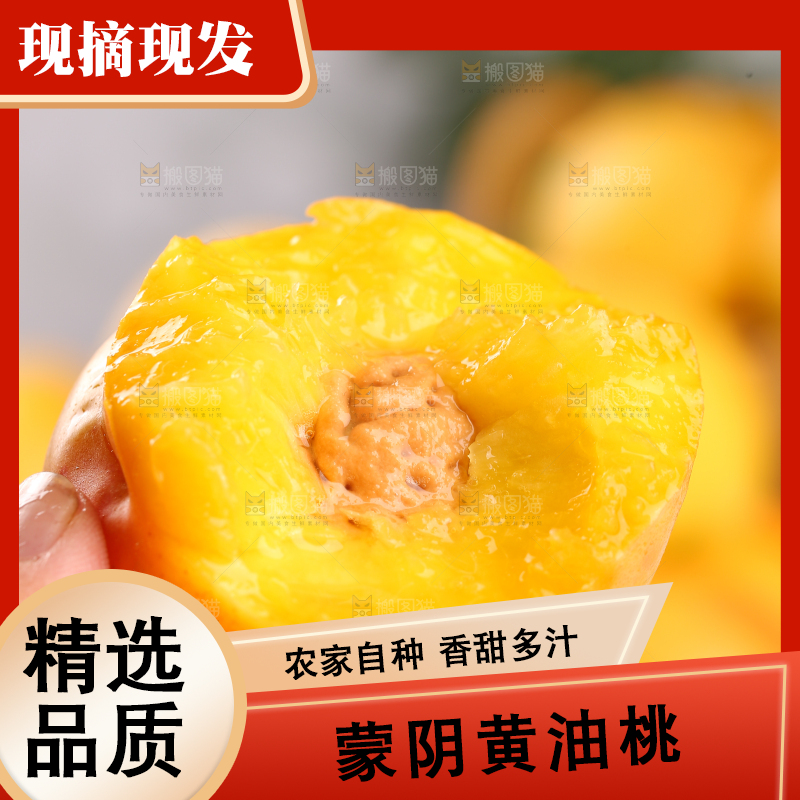 手里拿着黄油桃