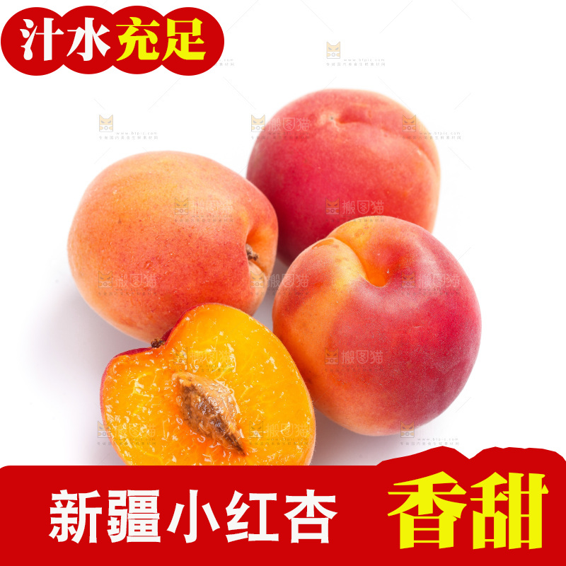白底上放着小红杏