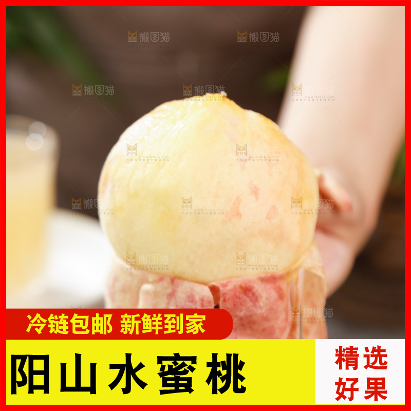 手里拿着水蜜桃