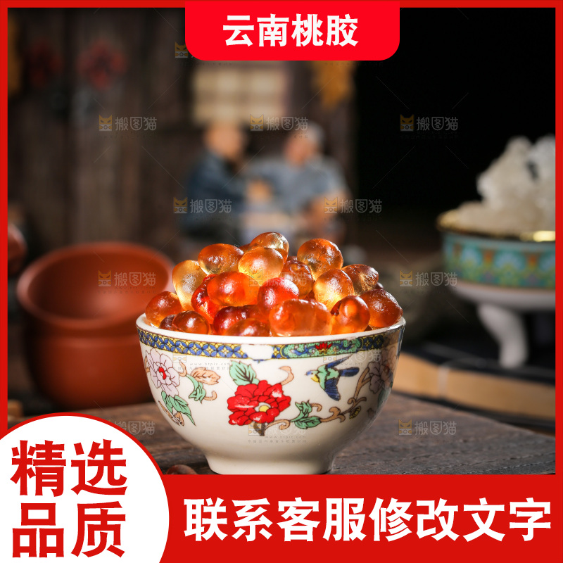 木板上放着一碗桃胶
