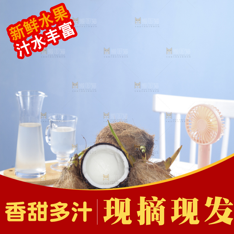白底上放着一盘海南牛奶椰宝
