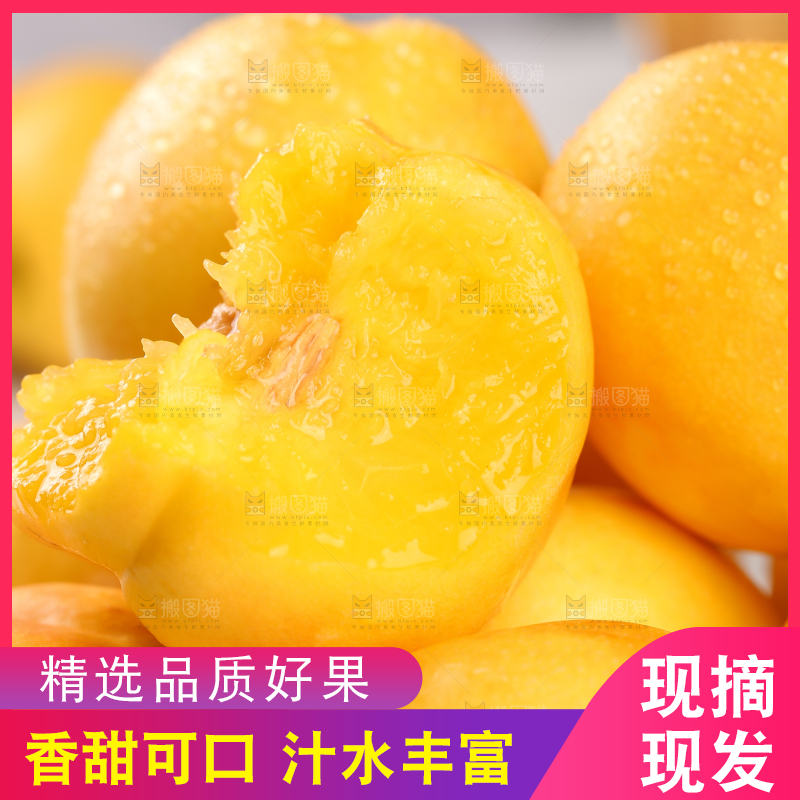 一堆黄金油桃