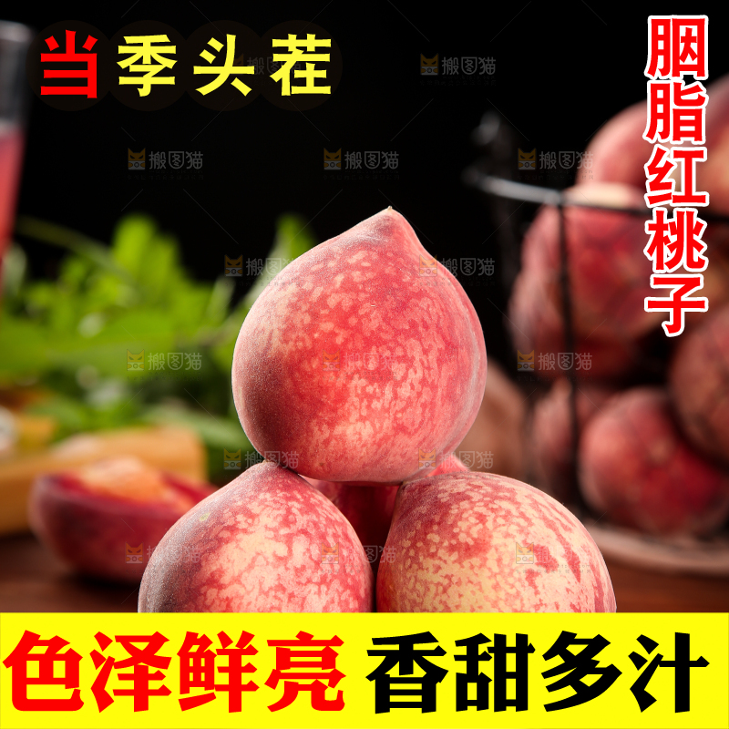 木底上放着一盘血桃