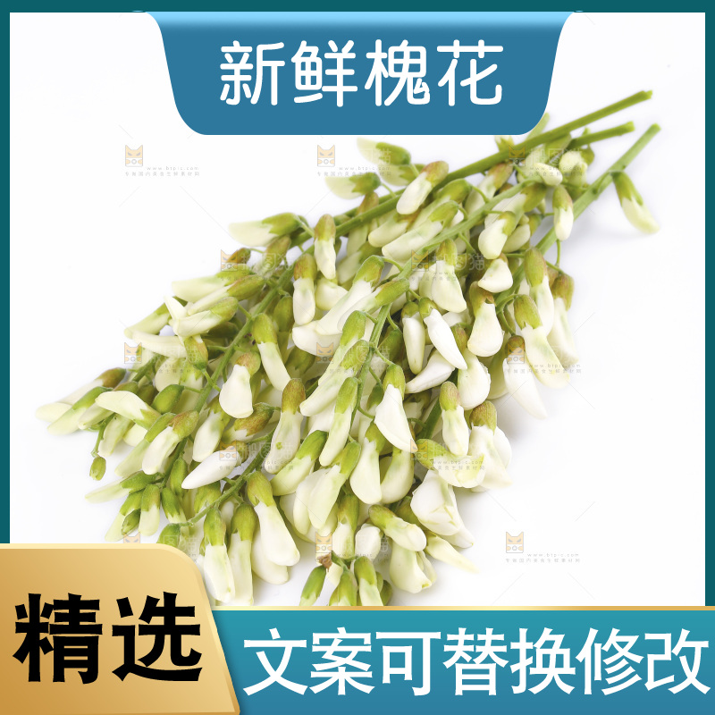白底上放着槐花