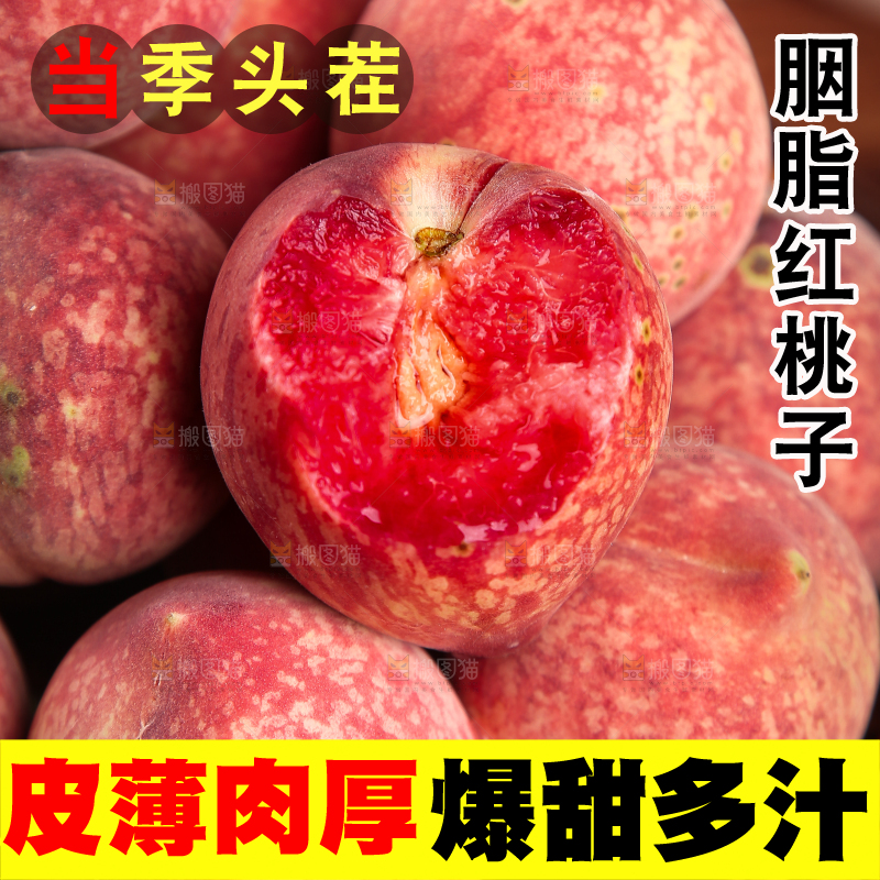 一篮广水胭脂红