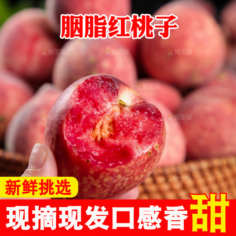 手里拿着胭脂红桃子