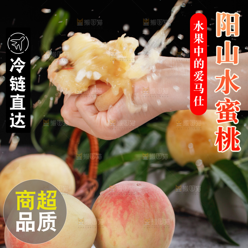 手里拿着阳山水蜜桃