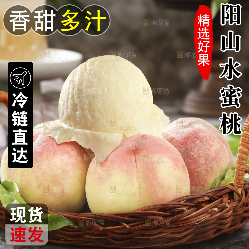 深底上放着一篮阳山水蜜桃