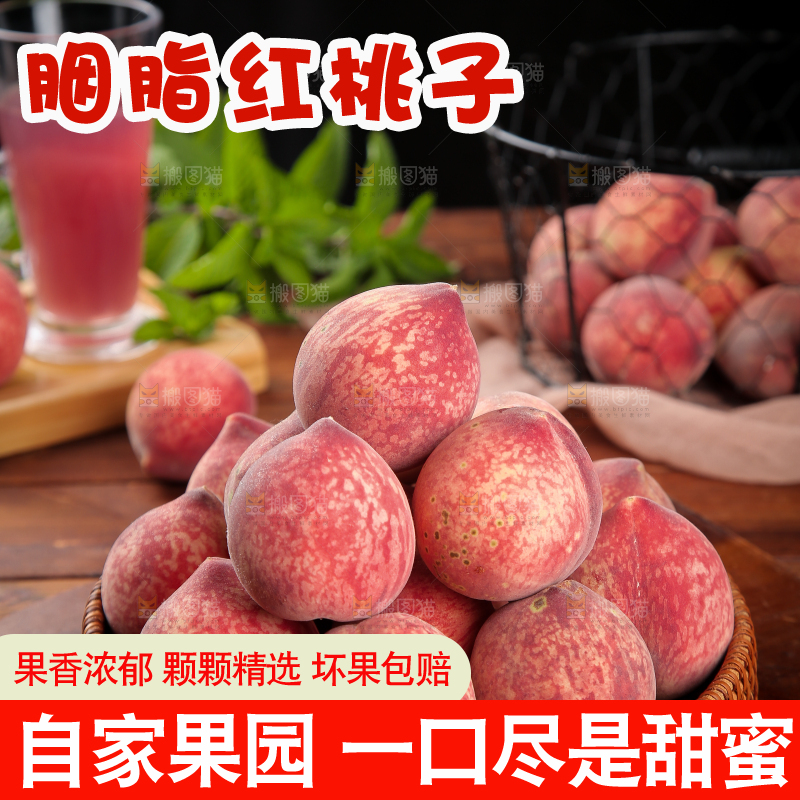 木底上放着一篮胭脂红桃子