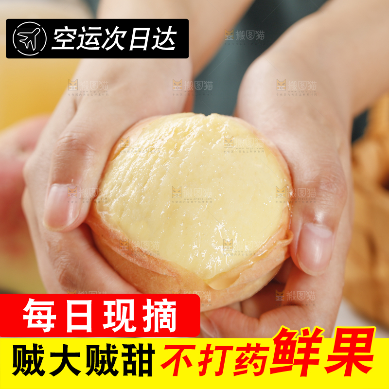 手里拿着水蜜桃