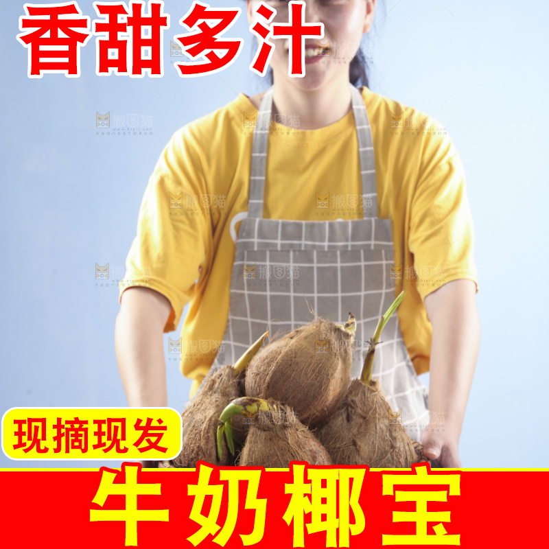 女人手端一篮椰宝