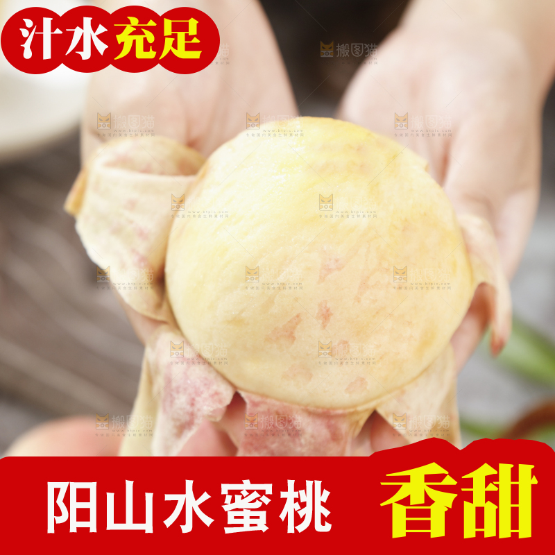 手里拿着水蜜桃