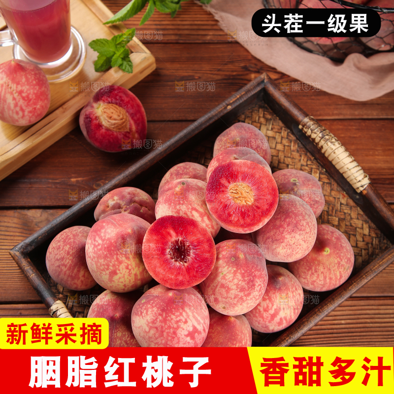 木底上放着一盘广水胭脂红桃子
