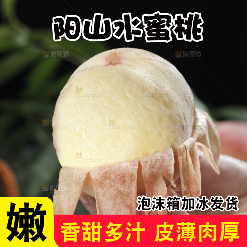 手里拿着水蜜桃