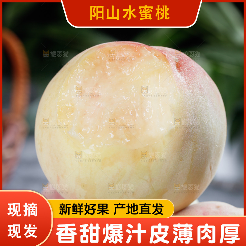 一堆新鲜水蜜桃