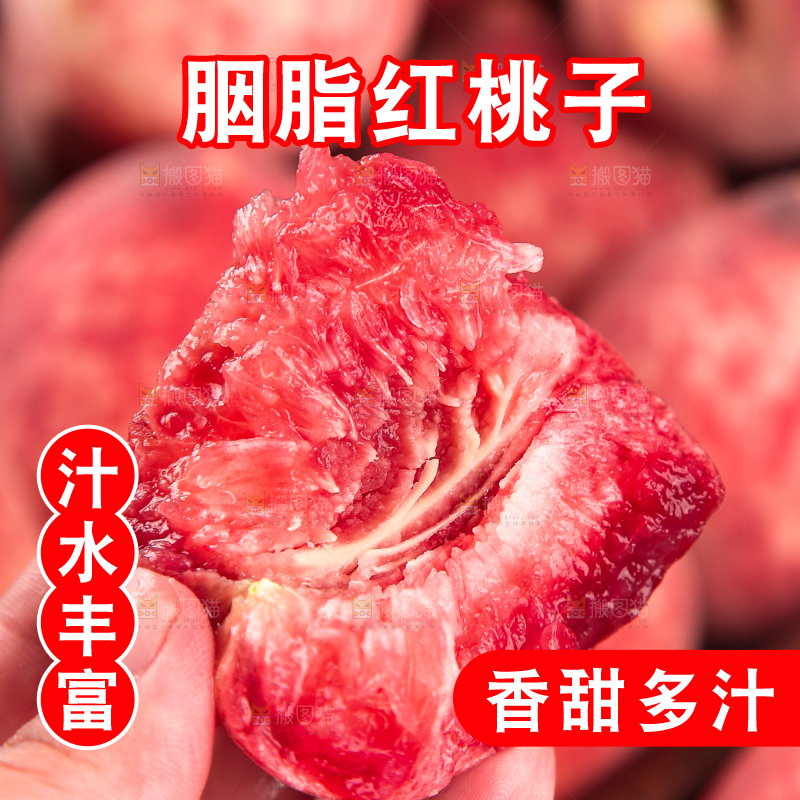 手里拿着血桃