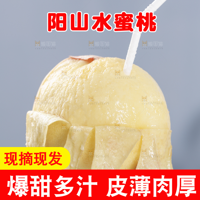 手里拿着阳山水蜜桃