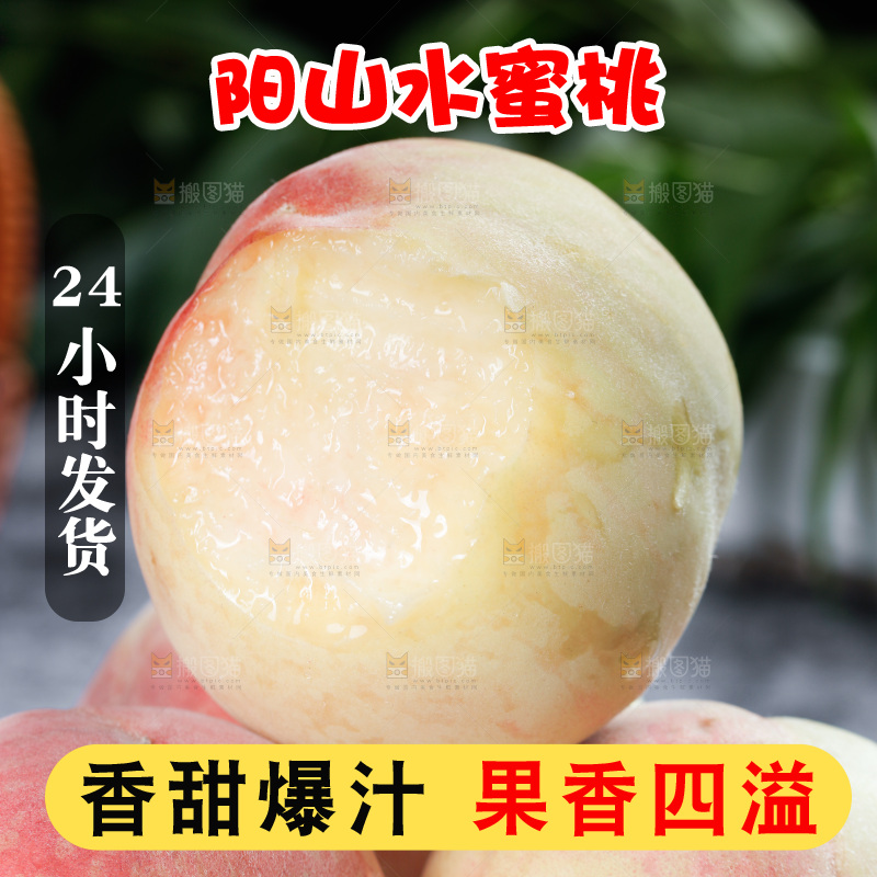 一堆新鲜水蜜桃