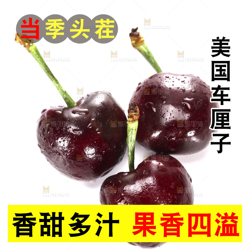 白底上放着智利车厘子