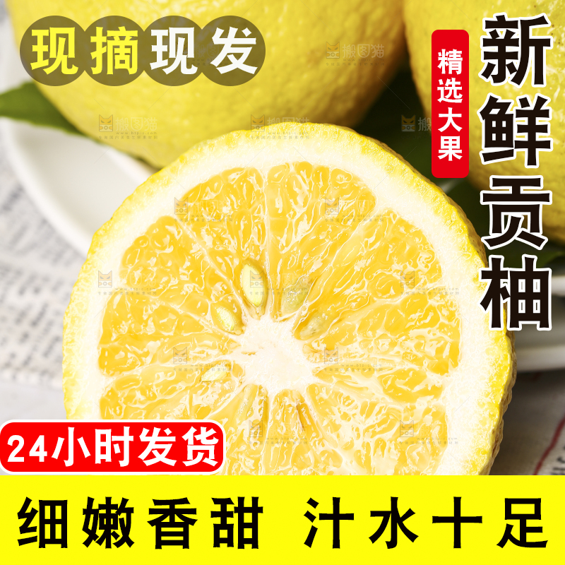 切开的黄金贡柚
