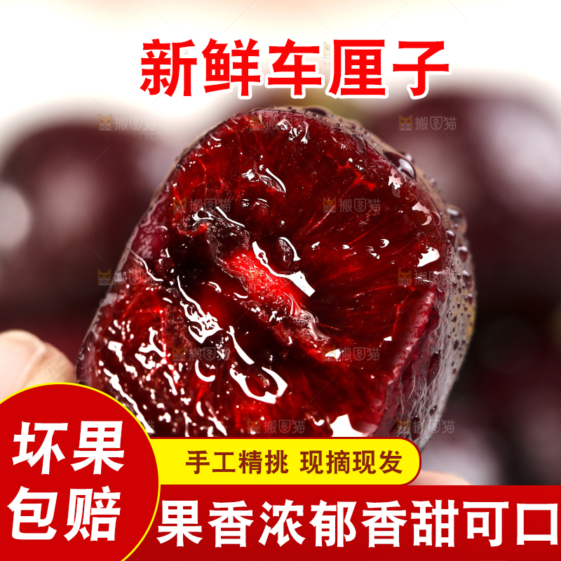 手里拿着车厘子