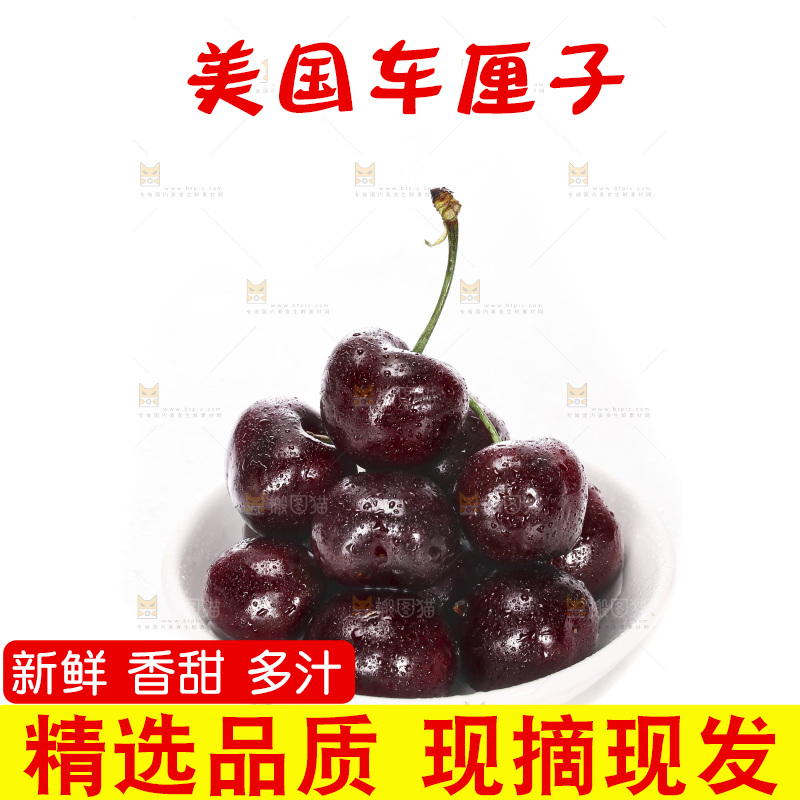白底上放着一盘车厘子