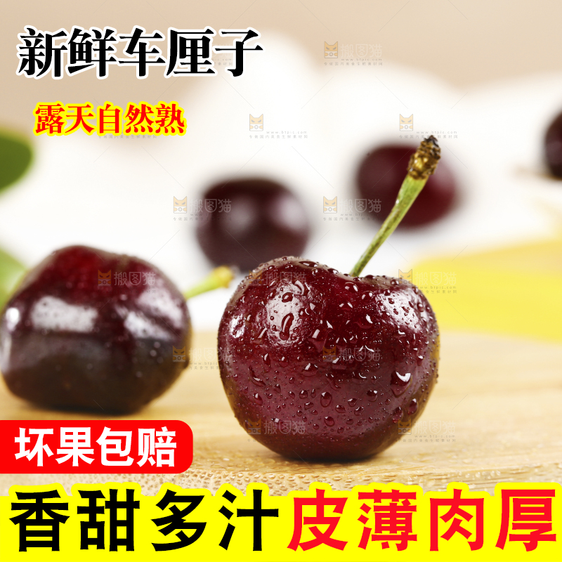 木板上放着车厘子