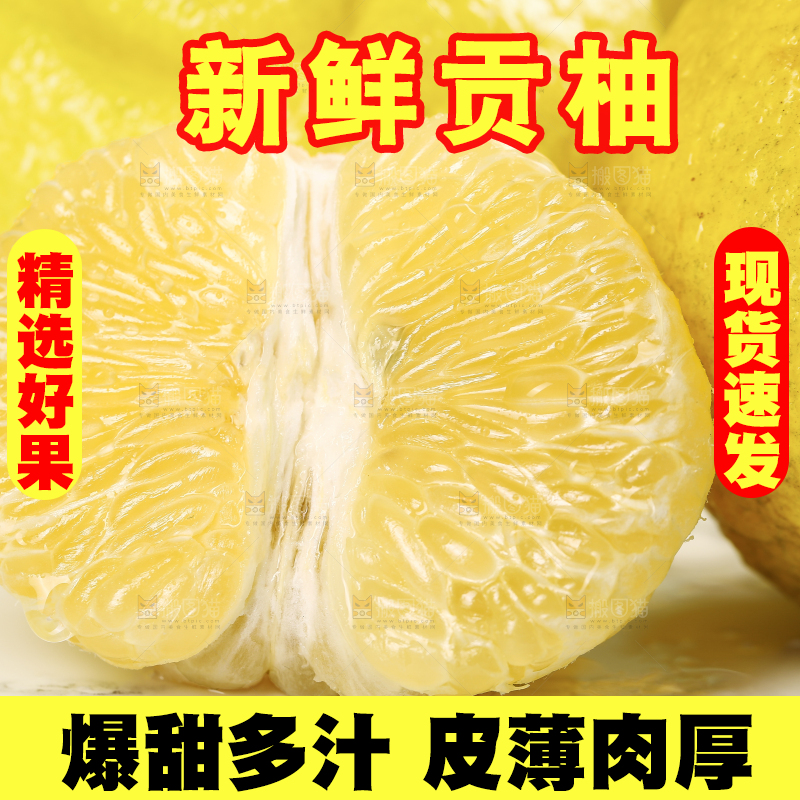盘子里的贡柚果肉