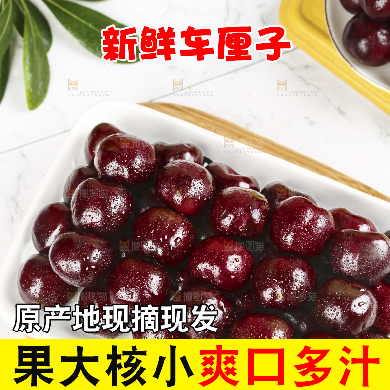 木板上放着一盘车厘子