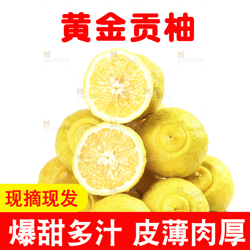 白底上放着一盘贡柚