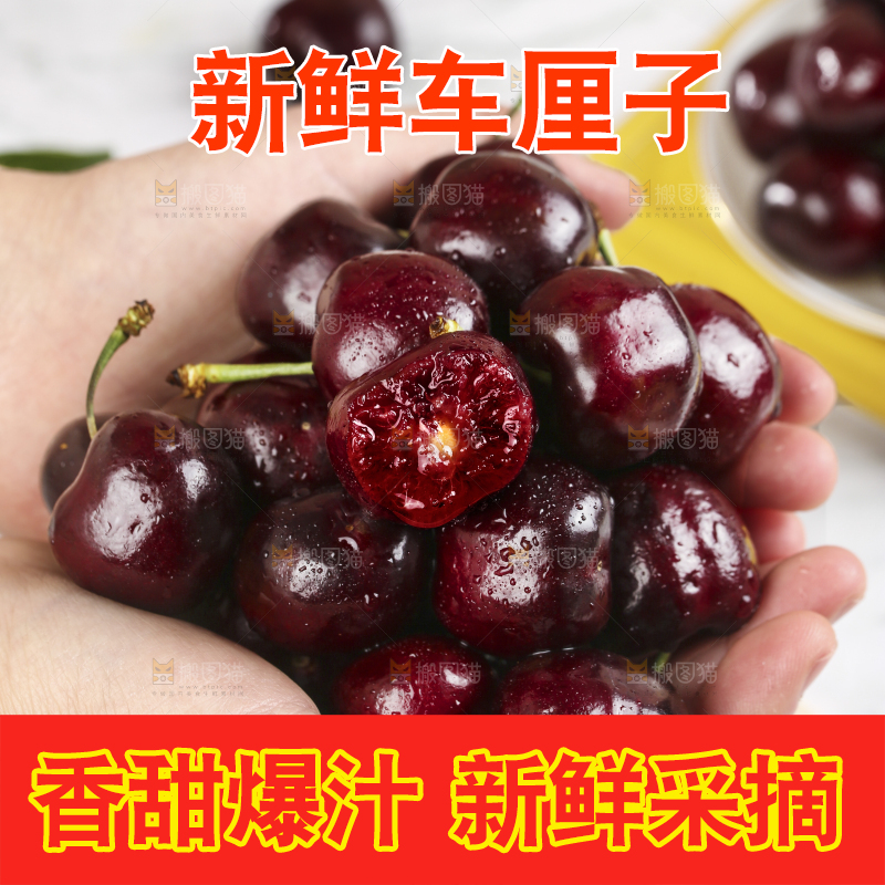 手里捧着进口车厘子