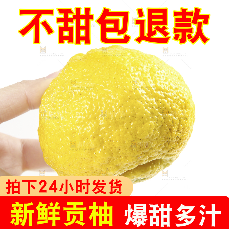 手里拿着贡柚