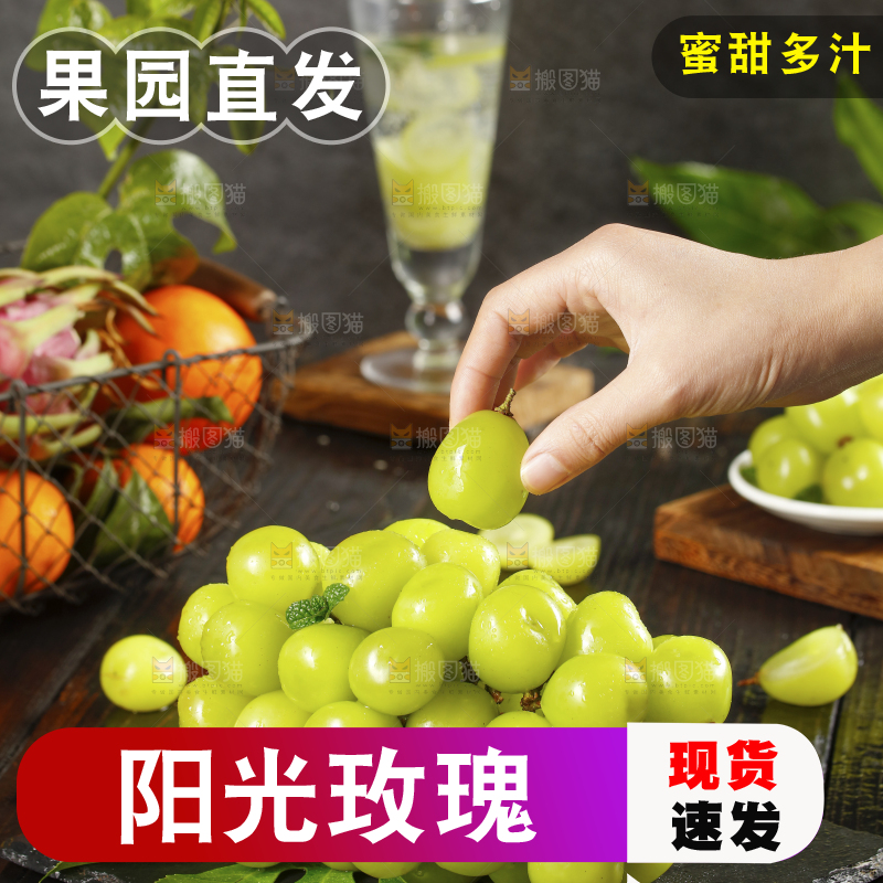 手里拿着阳光玫瑰