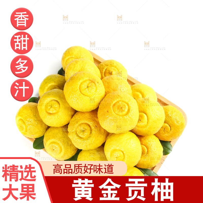 白底上放着一盘贡柚