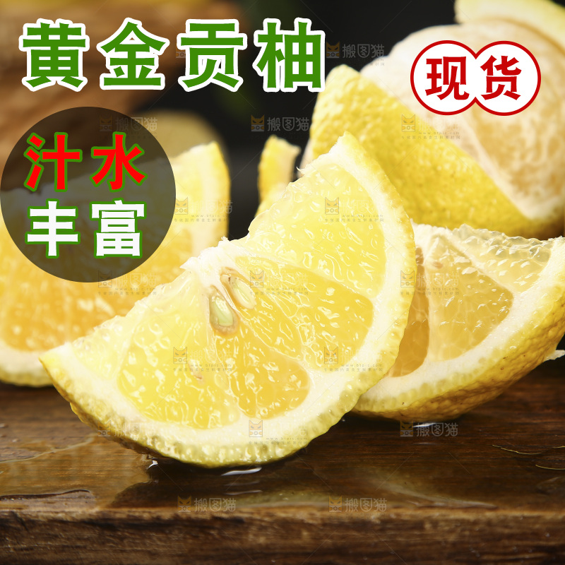 木底上摆放着切开的黄金贡柚