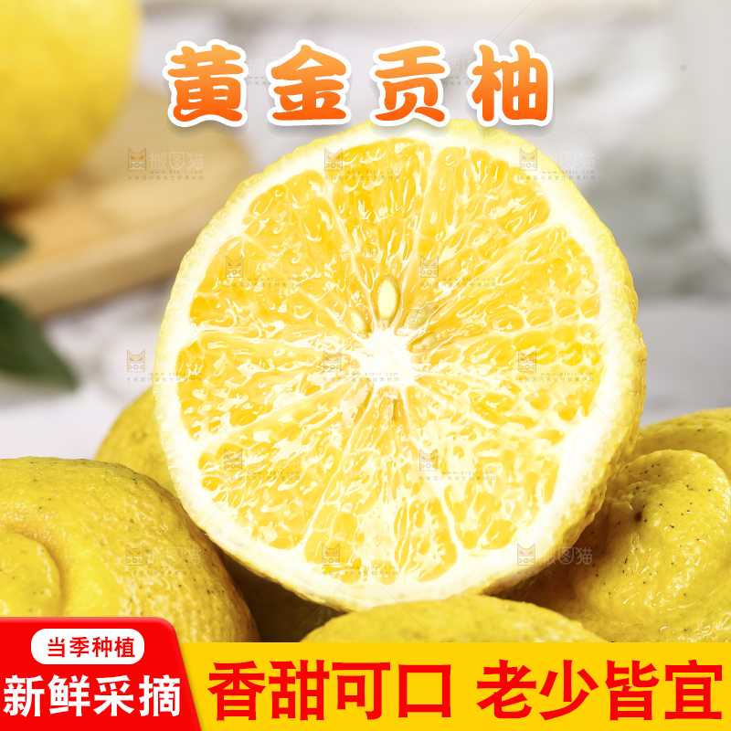 一堆黄金贡柚