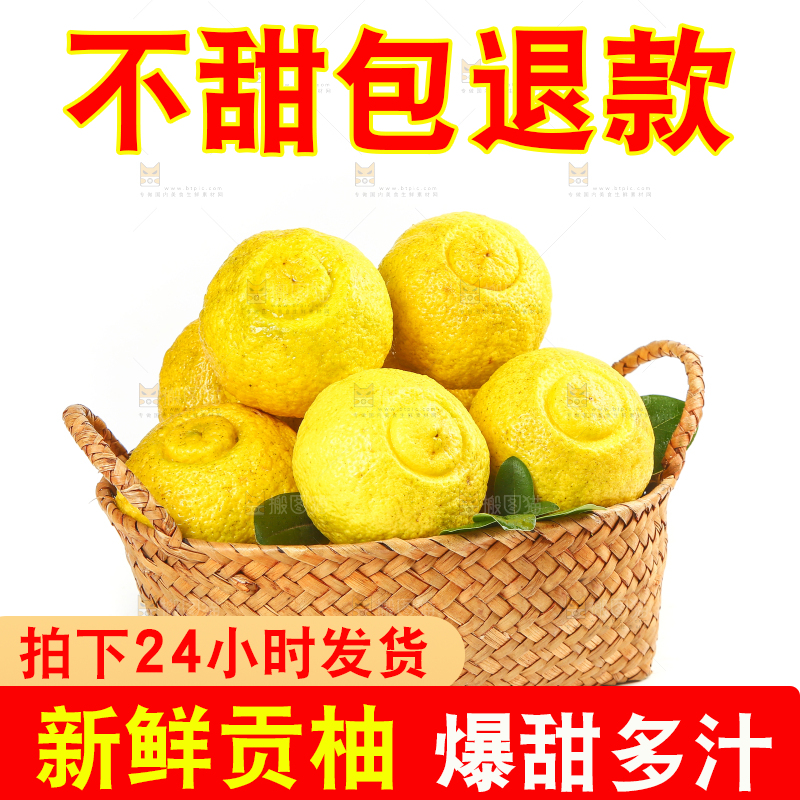 白底上放着一筐黄金贡柚