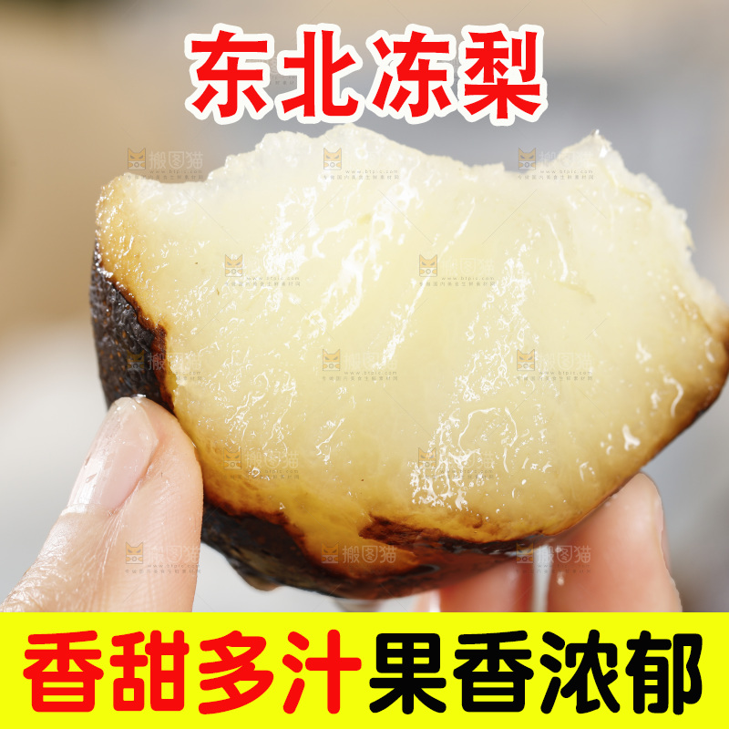 手里拿着东北冻梨