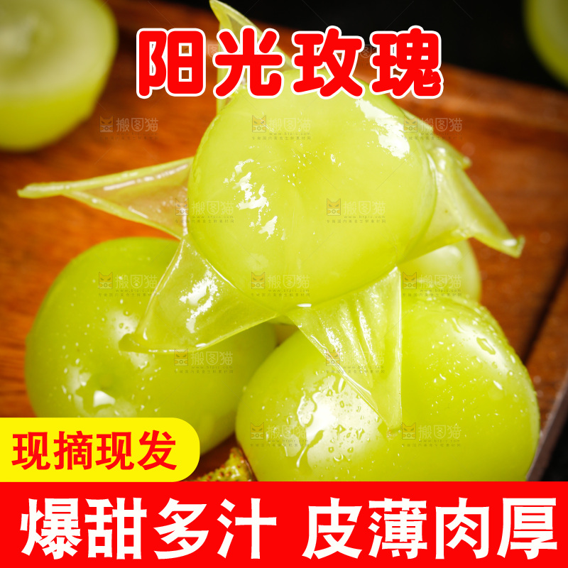 深底上放着阳光玫瑰青提
