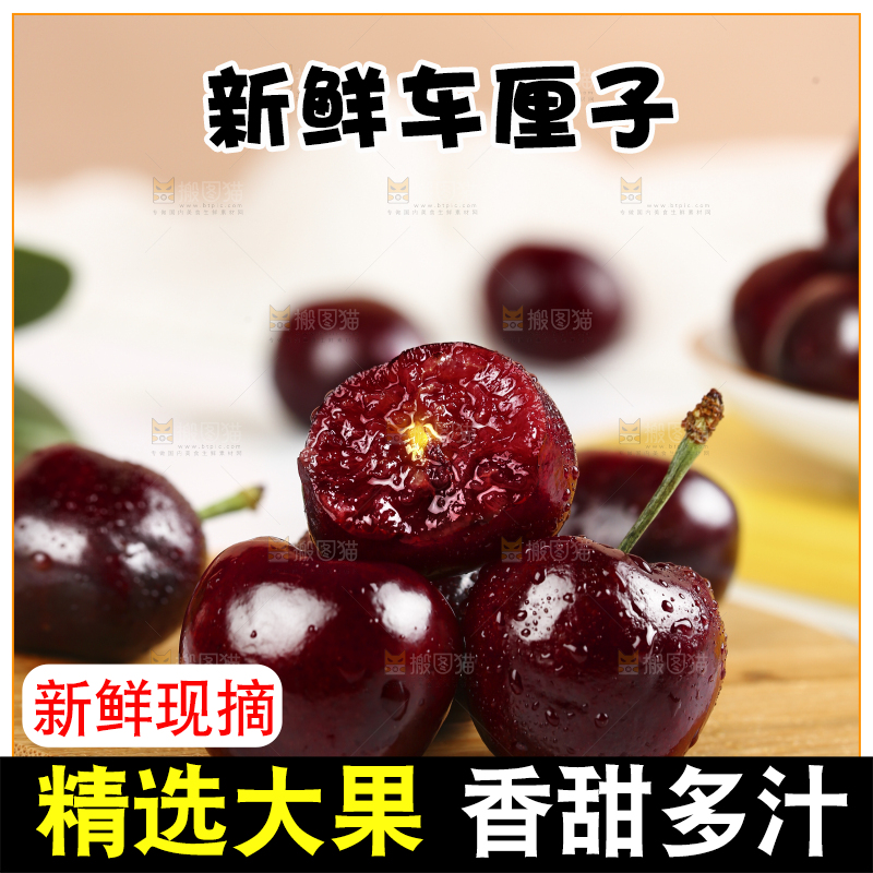 木板上放着一堆车厘子