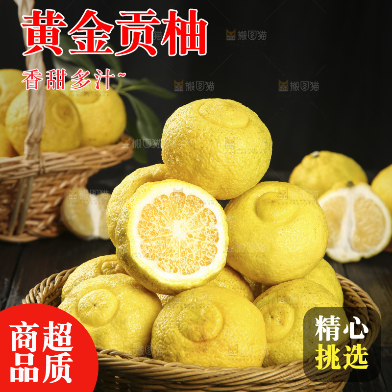黑底上放着一篮贡柚