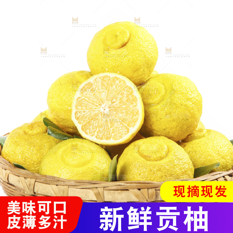 白底上放着一篮黄金贡柚