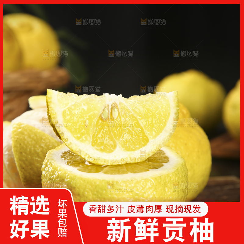 木底上摆放着切开的黄金贡柚