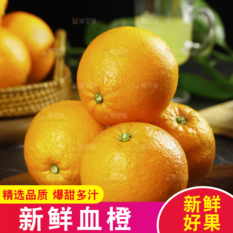 木底上放着中华红血橙