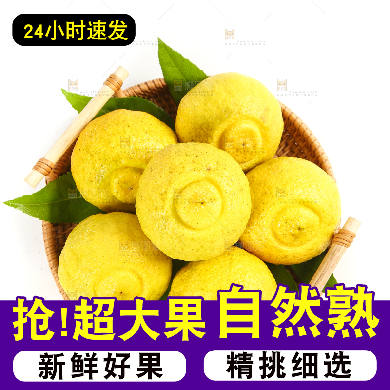 白底上放着一篮黄金贡柚