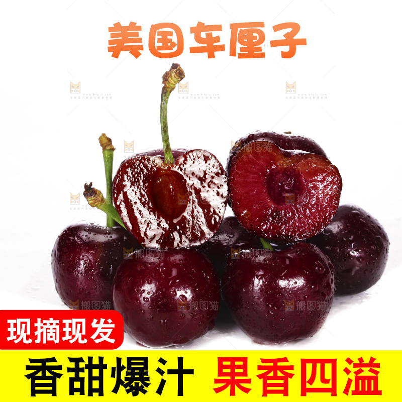 白底上放着一堆车厘子