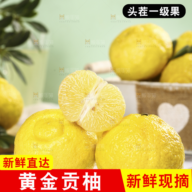 盘子里的黄金贡柚