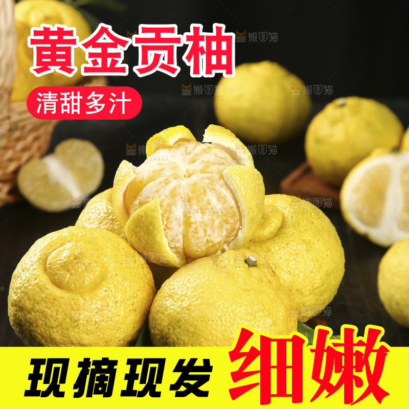 黑底上放着一盘黄金贡柚