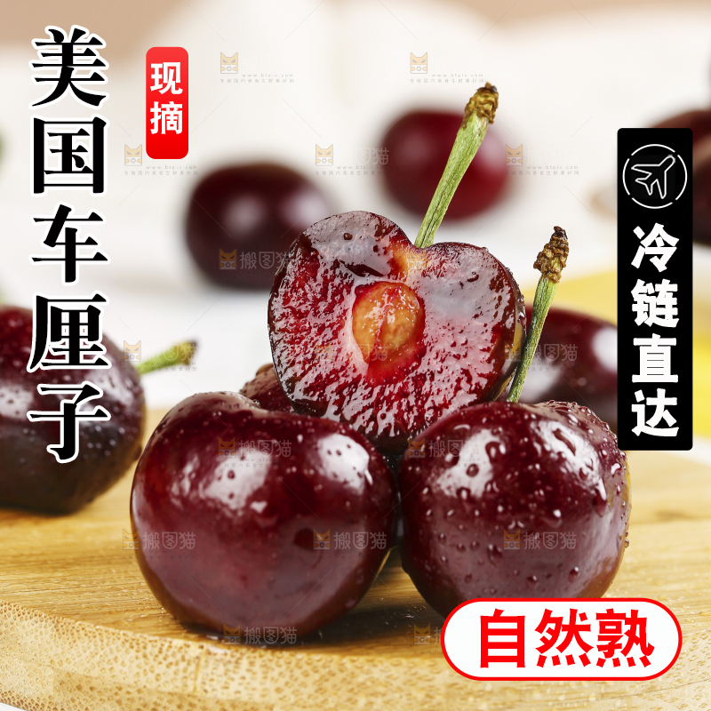 木板上放着一堆车厘子