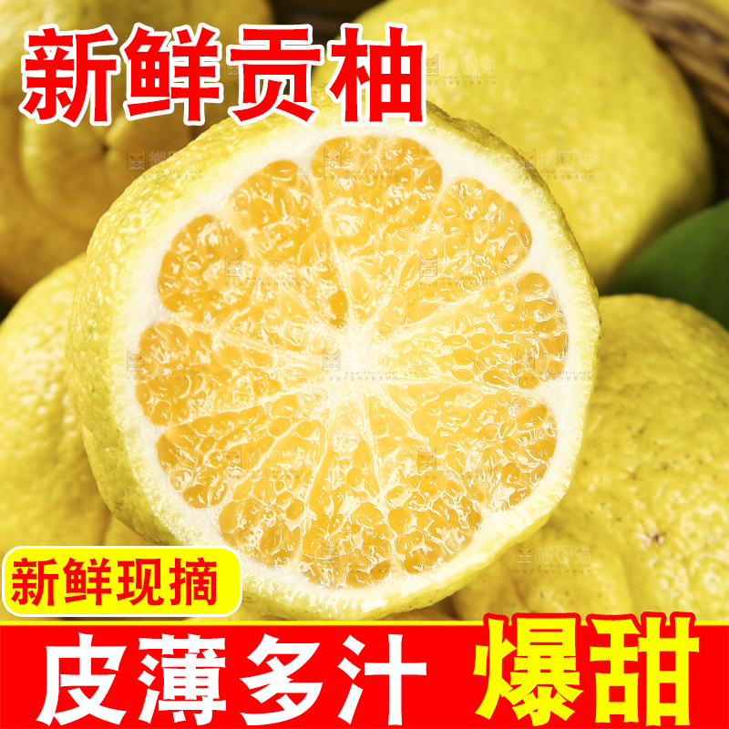 篮装贡柚特写